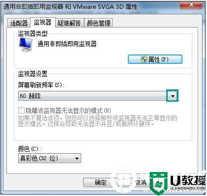 win7刷新闪屏怎么办丨win7刷新闪屏解决方法