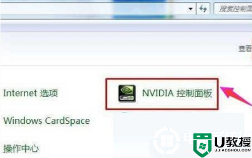 win7系统中N卡的fps设置提高解决方法