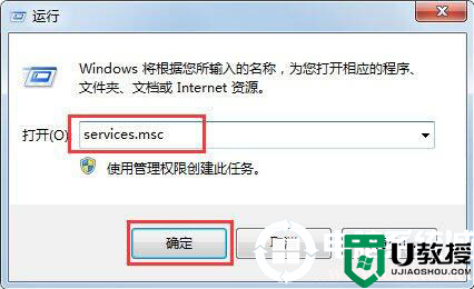 win7工作站没有服务怎么办丨win7工作站没有服务解决方法