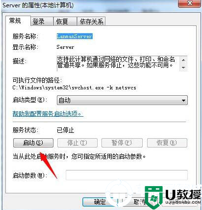 win7工作站没有服务怎么办丨win7工作站没有服务解决方法