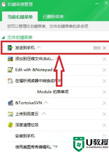 win7电脑怎样管理右键菜单丨win7电脑管理右键菜单解决方法