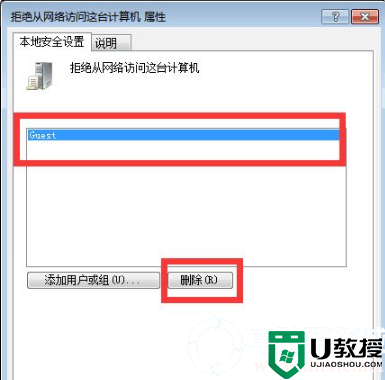 win7共享禁用当前账户解决方法