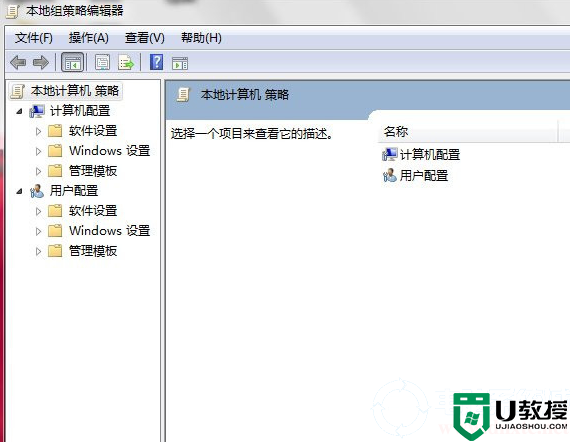 Win7关闭USB存储设备详细解决方法