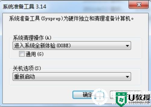 win7旗舰版格式化系统恢复出厂设置解决方法