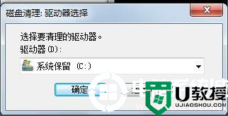 win7清理电脑垃圾cmd命令解决方法