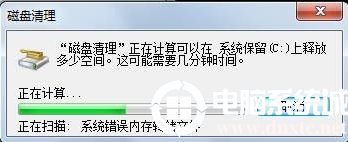 win7清理电脑垃圾cmd命令解决方法