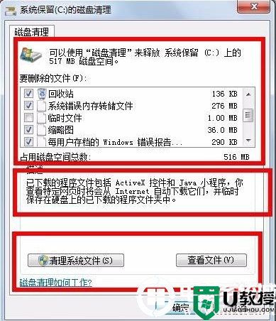 win7清理电脑垃圾cmd命令解决方法