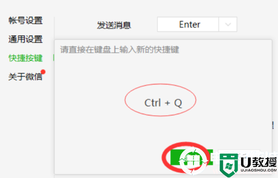 win7快捷键截图解决方法