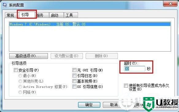 优化win7电脑开机速度解决方法