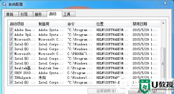 优化win7电脑开机速度解决方法