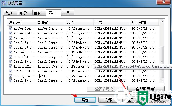 优化win7电脑开机速度解决方法