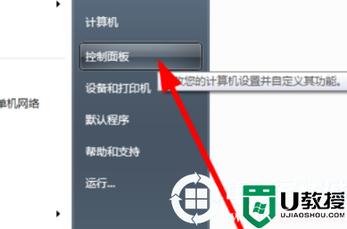 联想关闭触摸板win7的操作解决方法