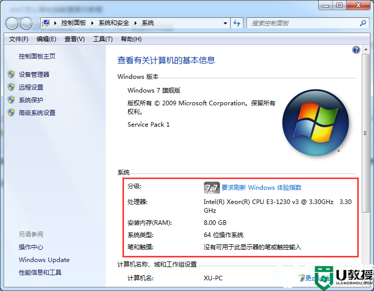 win7怎么看电脑配置丨win7查看电脑配置解决方法