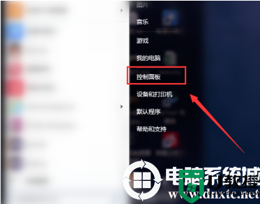 win7自带的杀毒软件WindowsDefender解决方法