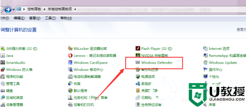 win7自带的杀毒软件WindowsDefender解决方法