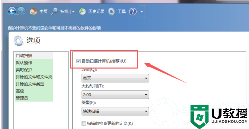 win7自带的杀毒软件WindowsDefender解决方法