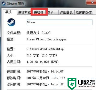 win7系统steam闪退的几种解决方法