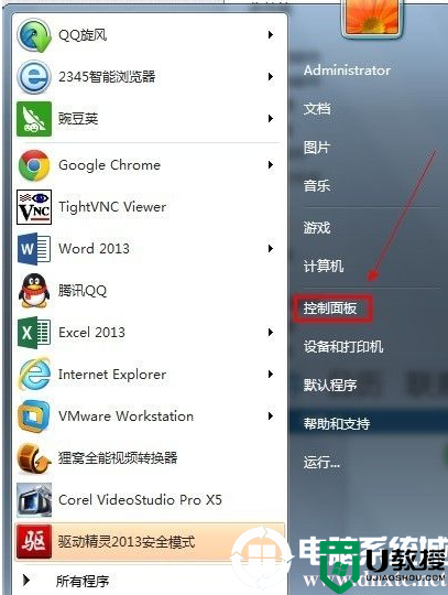 win7清除运行中的记录解决方法