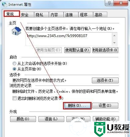 win7清除运行中的记录解决方法