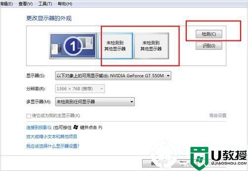 win7笔记本连接投影仪具体操作解决方法