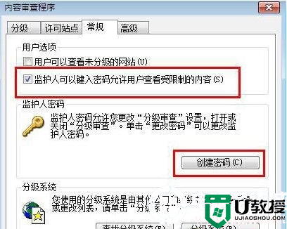 win7 IE浏览器如何设置密码详细解决方法