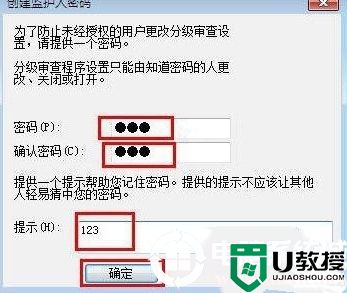 win7 IE浏览器如何设置密码详细解决方法