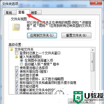 win7系统关闭隐藏己知文件类型的扩展名解决方法