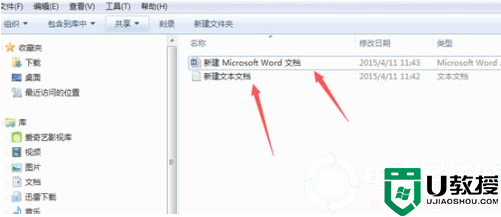 win7系统关闭隐藏己知文件类型的扩展名解决方法