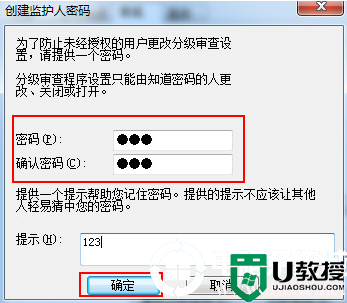 win7 系统IE浏览器设置密码解决方法