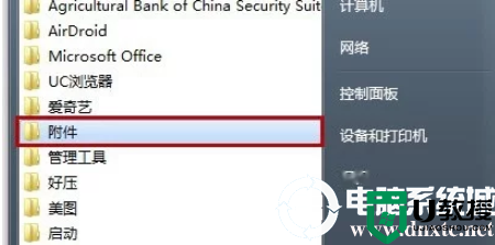 Win7系统提示“此Windows副本不是正版”解决方法