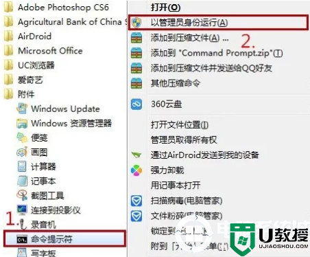 Win7系统提示“此Windows副本不是正版”解决方法