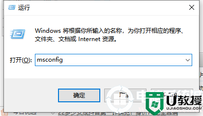 win7安全模式退出详细解决方法