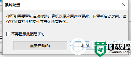 win7安全模式退出详细解决方法