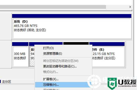 win7分区c盘调整容量的解决方法