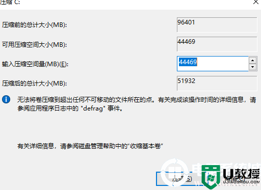 win7分区c盘调整容量的解决方法