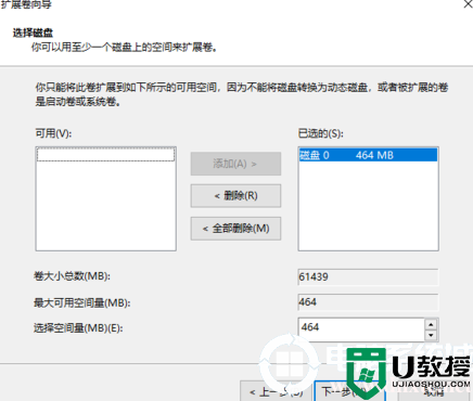 win7分区c盘调整容量的解决方法