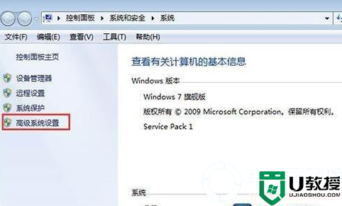 win7cpu设置最强性能的解决方法