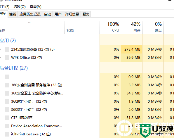 win7开机黑屏只有鼠标的解决方法