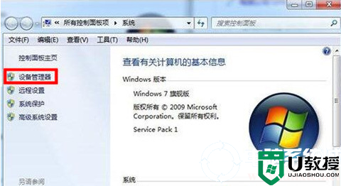 win7分辨率只有1024x768解决方法