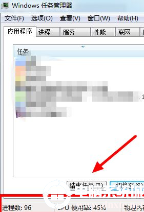 win7cpu使用率100怎么办丨win7cpu使用率100解决方法