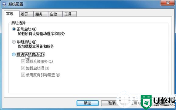 win7开机启动项设置的解决方法