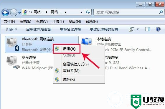 win7笔记本开蓝牙功能详细解决方法