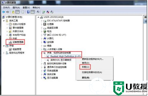 win7声卡驱动安装的解决方法