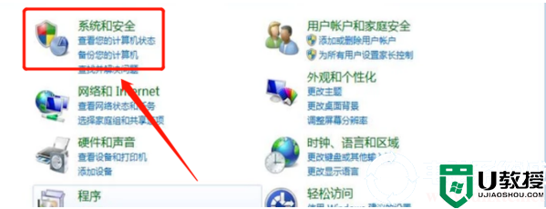 win7怎么还原系统丨win7还原系统解决方法