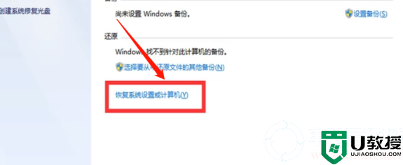 win7怎么还原系统丨win7还原系统解决方法