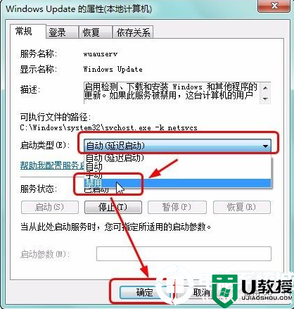 win7清理磁盘后重启配置更新失败解决方法