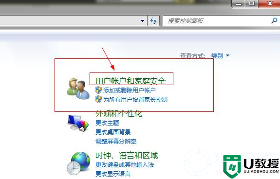 win7开机密码怎么设置详细操作丨win7开机密码设置解决方法