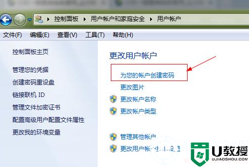 win7开机密码怎么设置详细操作丨win7开机密码设置解决方法