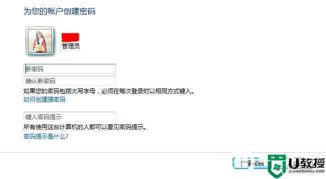 win7开机密码怎么设置详细操作丨win7开机密码设置解决方法