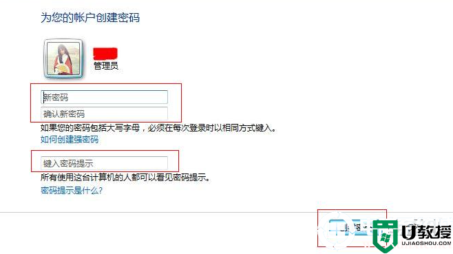 win7开机密码怎么设置详细操作丨win7开机密码设置解决方法